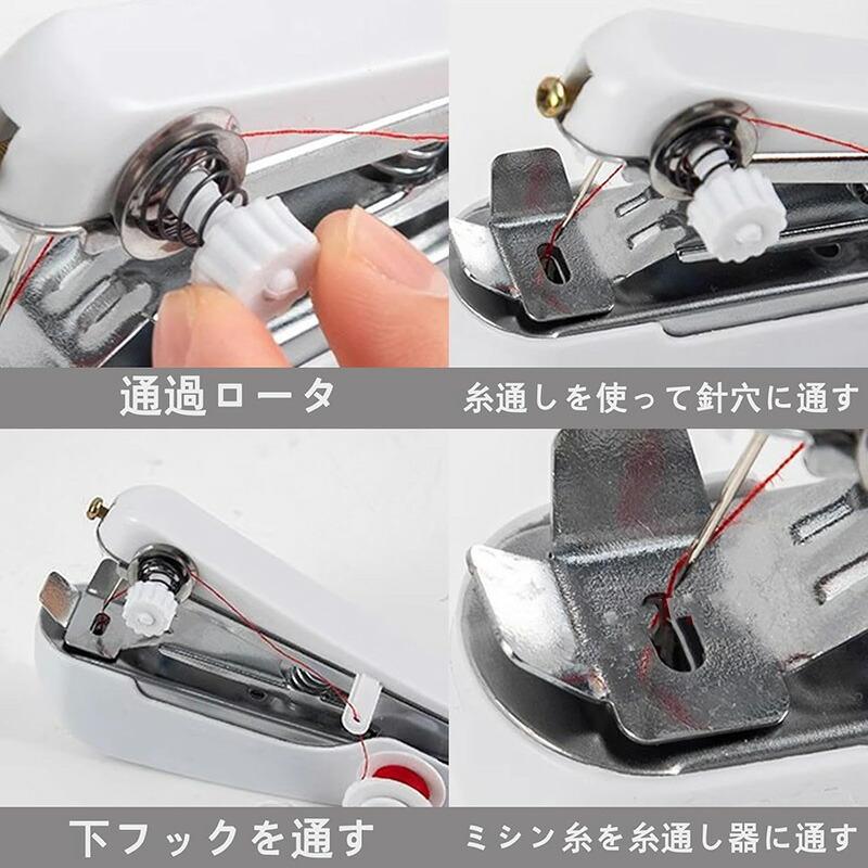ハンディミシン ハンドミシン ミニミシン コンパクト ポータブル 小型