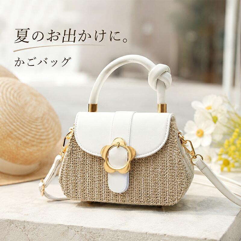 カゴバッグ　夏　可愛いショルダー かごバッグ レディース ショルダーバッグ 2WAY 夏バッグ ストロー