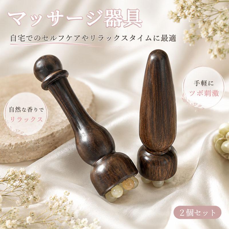 アイマッサージャー アイマッサージャー ツボ押し 2個セット 白檀 香り付き 手動