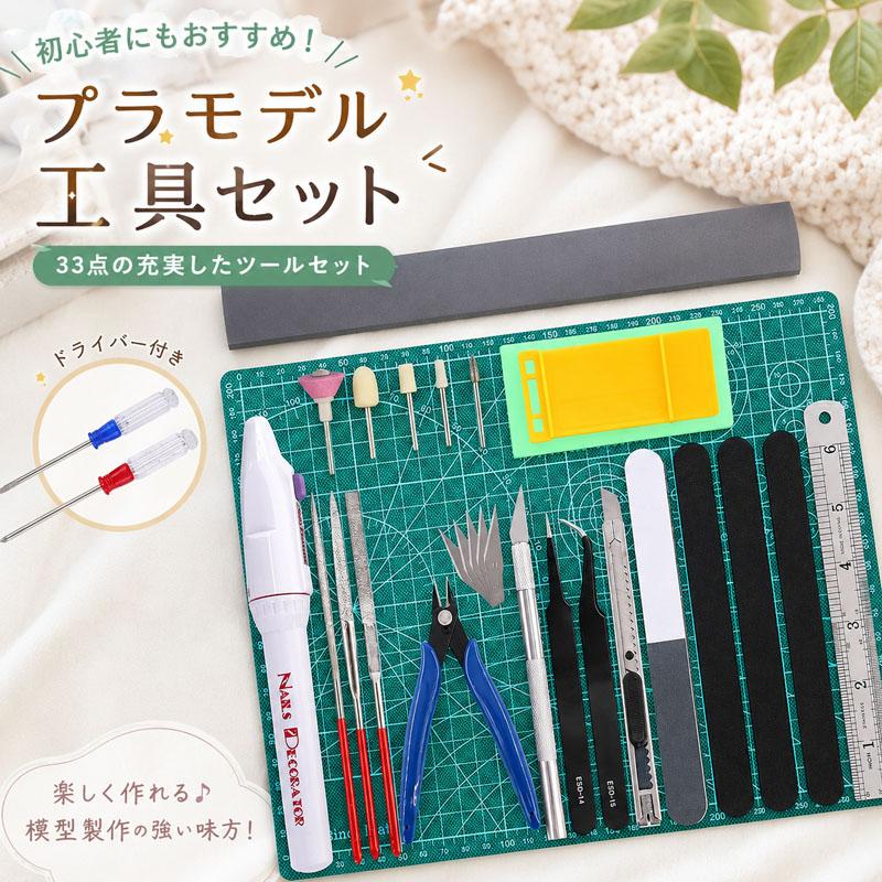 模型製作用ツールと塗料セット 引退品 プラモデル用塗装模型製作道具引退セット プラモデル 道具引退品
