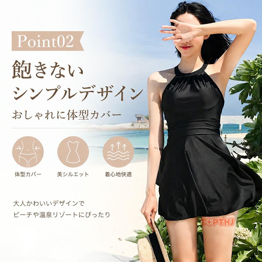 水着 レディース ワンピース ブラック 着痩せ 体型カバー お腹カバー