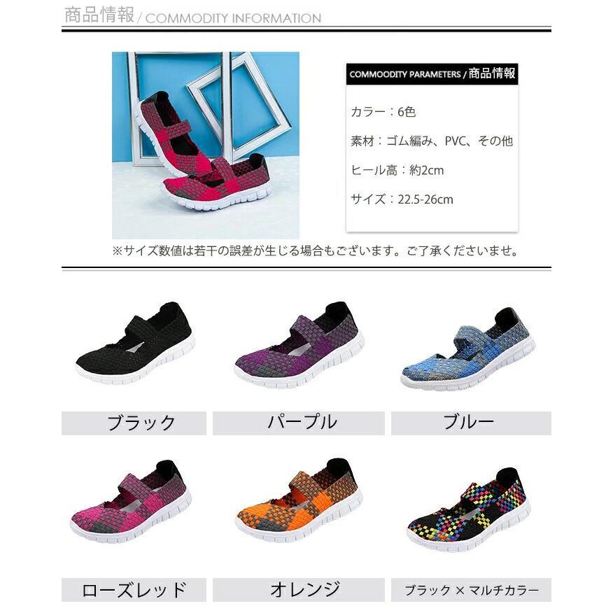 カラフル編み込みデザインシューズ スリッポン レディース メッシュ スニーカー 編み込み ウーブン ニット