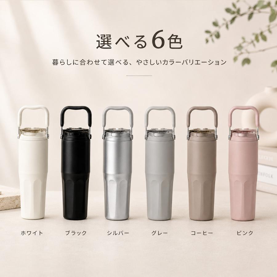 水筒 800ml セラミックス内胆 真空断熱タンブラー ストロー付き 蓋付き