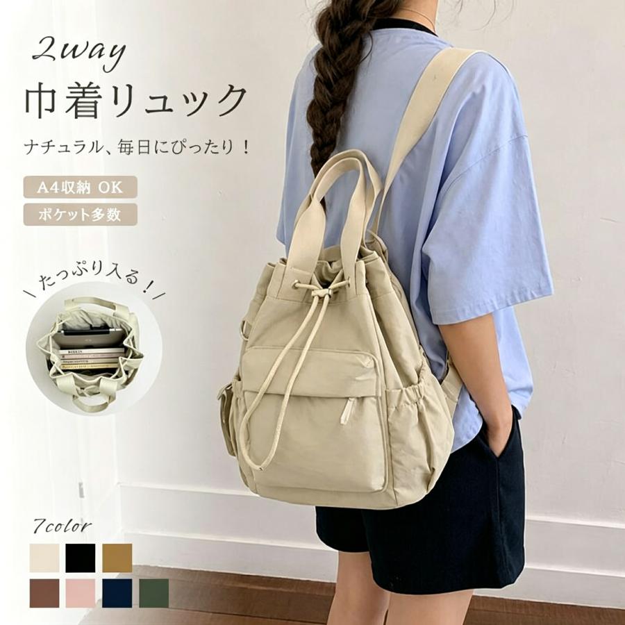 マザーズリュック トートリュック 2way レディース 通勤 マザーズ