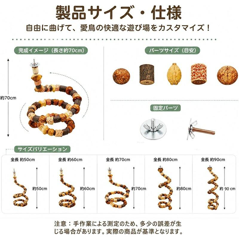 金属製 鳥用止まり木 鷹用ボウパーチ幅61㌢ 鳥用パーチ インコ用 止まり木 木製 曲がる スパイラルパーチ ケージ用