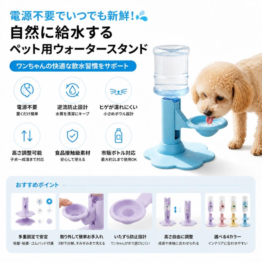 猫 自動給水器 電源不要 ボトル式 給水スタンド 高さ調整可能 逆流防止