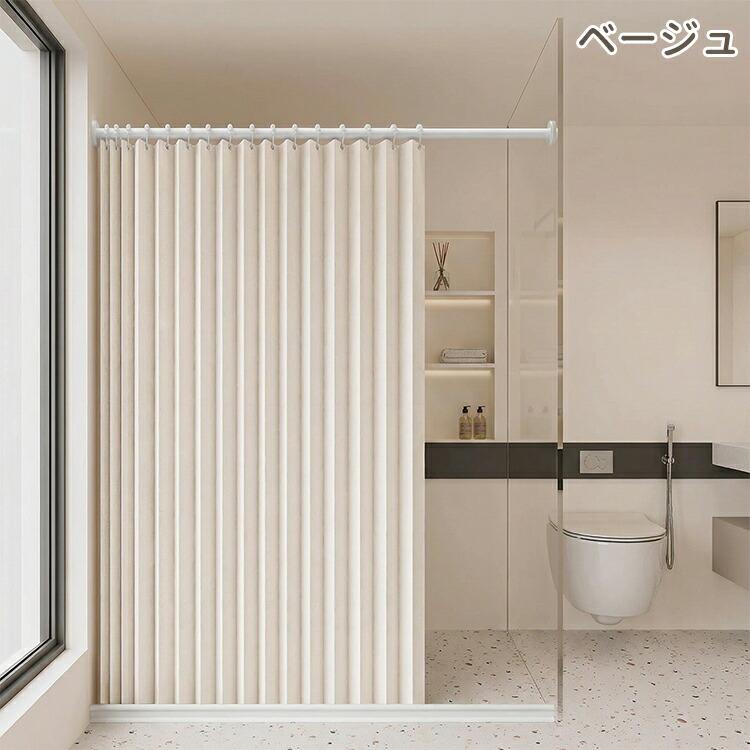 シャワーカーテン 浴室カーテン 風呂カーテン バスカーテン ユニット