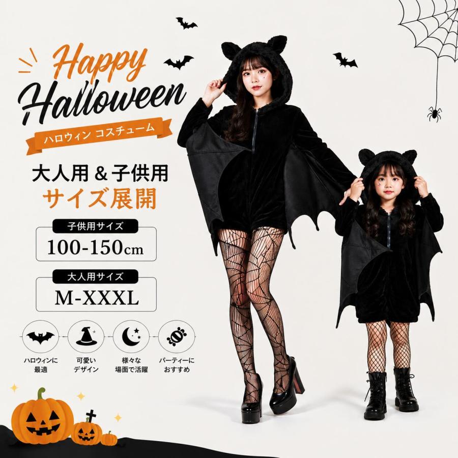 ハロウィン コスプレ コウモリ 衣装 子供 大人 キッズ レディース