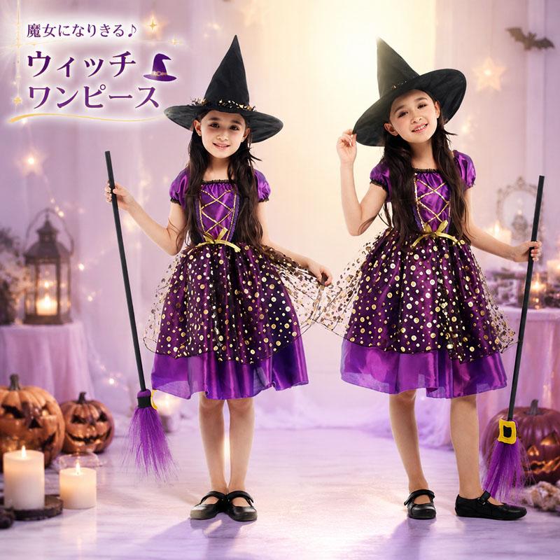 ハロウィン コスプレ 子供 女の子 魔女 悪魔 ワンピース ドレス キッズ