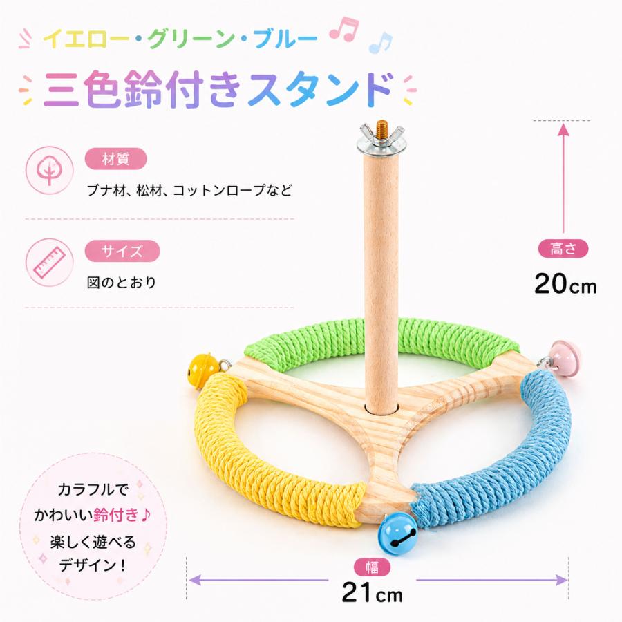 インコ用 回転スタンド 鳥用おもちゃ 止まり木 バードトイ 天然木製