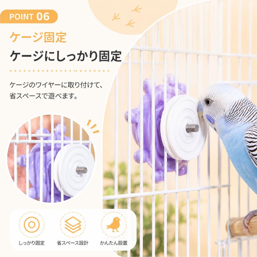 鳥用おもちゃ バードトイ 回転トイ くるくる回る 360度回転 ビーズ入り