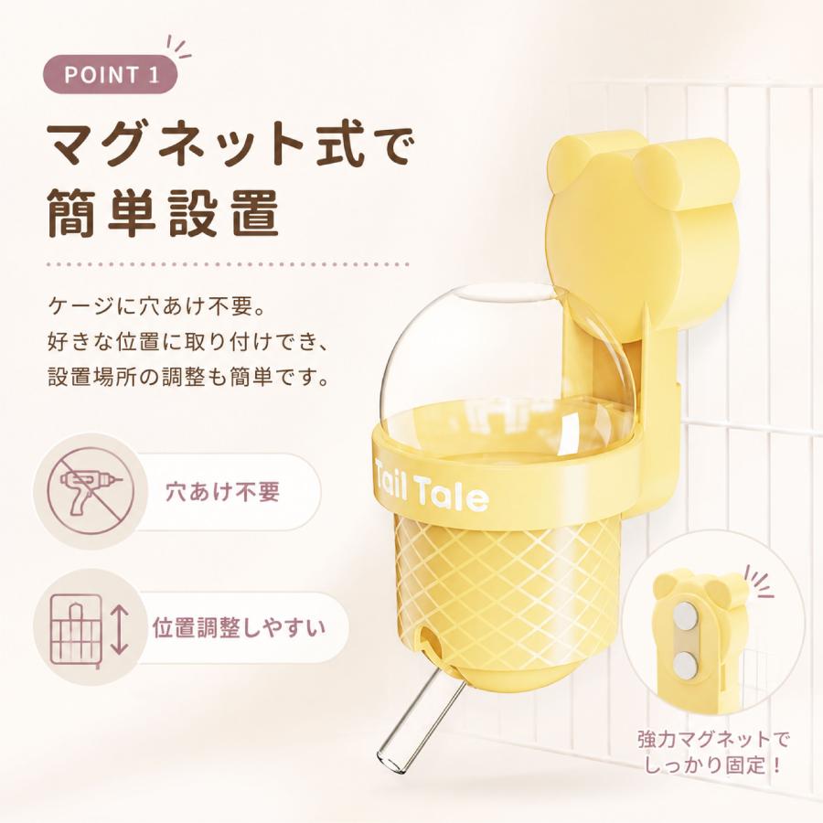 ハムスター用 給水器 給水ボトル 水飲み器 小動物用 マグネット式