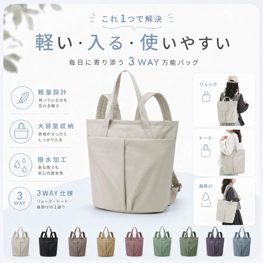 3WAY バッグ レディース トートバッグ リュック ショルダーバッグ