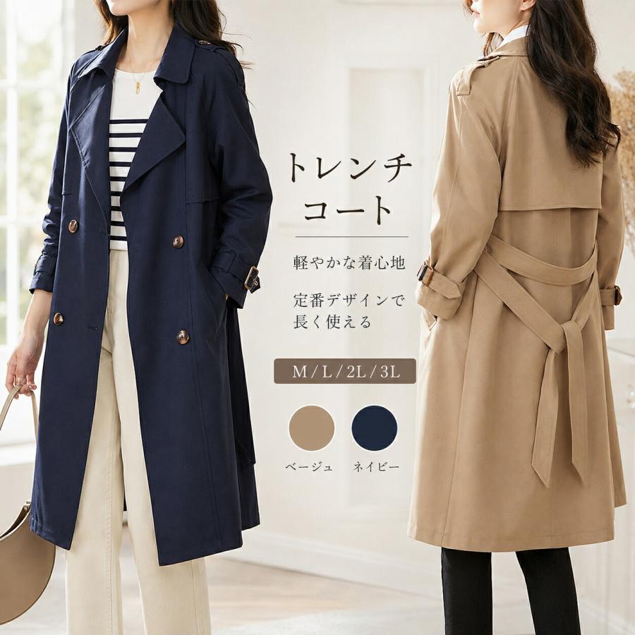  83-C トレンチコート L ベージュ/青 トレンチコート レディース ダブルコート スプリングコート ロング