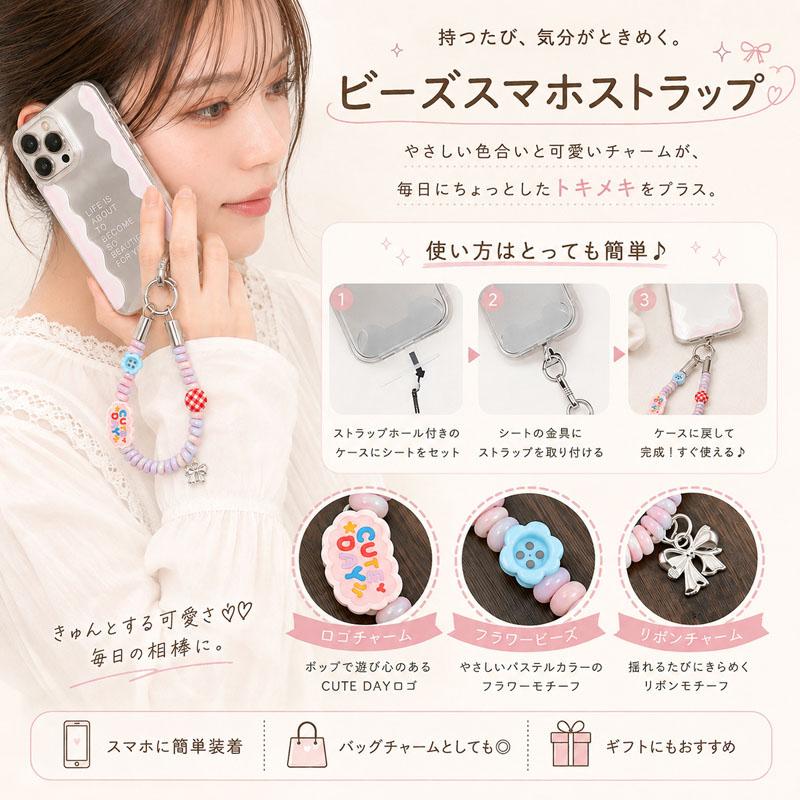 スマホストラップ ビーズストラップ ハンドストラップ 携帯ストラップ