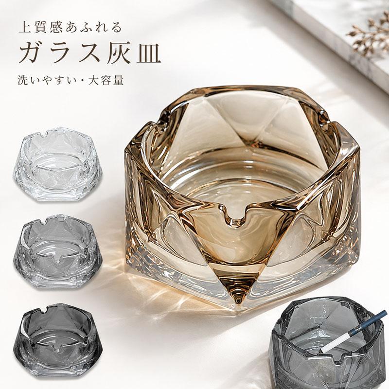 業務用 灰皿 ガラス 高級感 2個セット 北欧風 クリア 卓上灰皿 ガラス