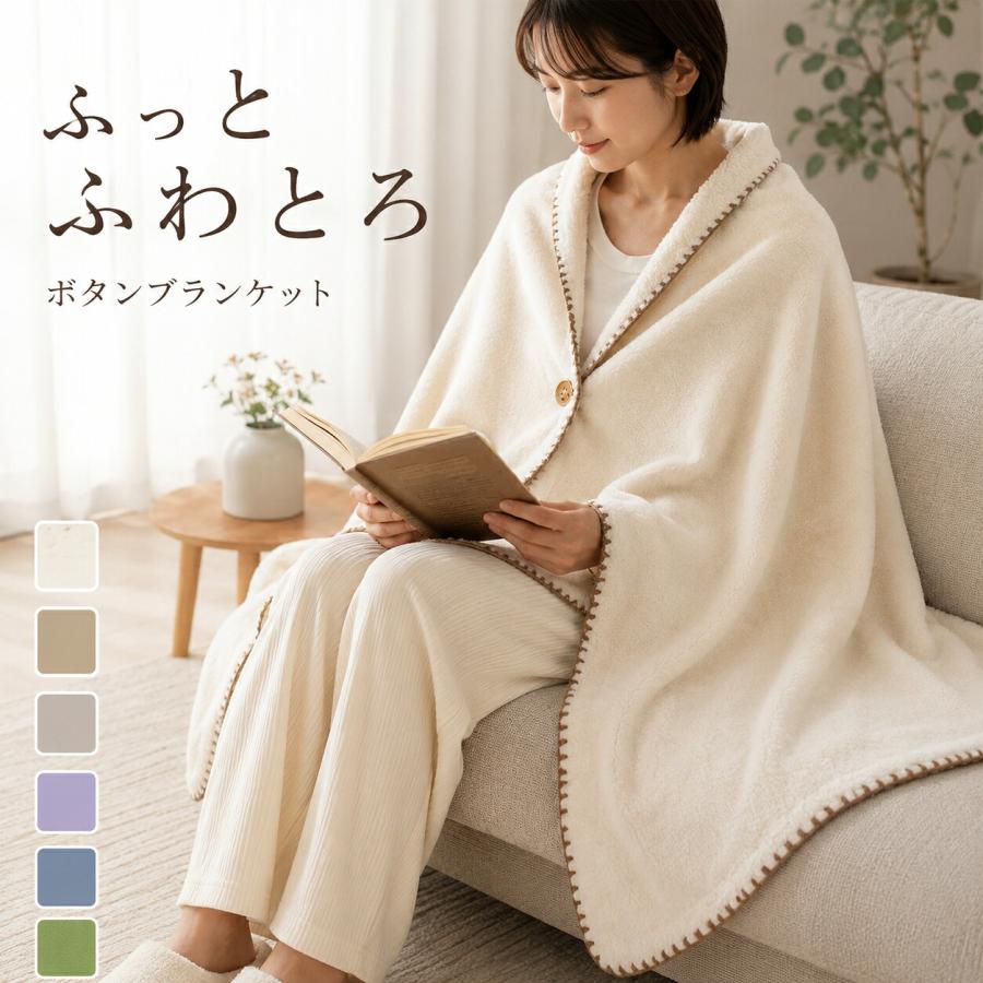ブランケット 毛布 大判ブランケット 膝掛けブランケット ひざ掛け 裏
