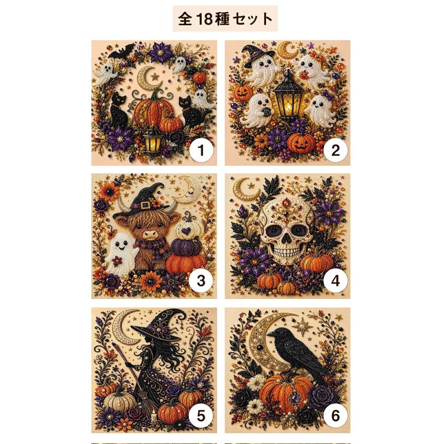 ハロウィン ダイヤモンドアート パールアートキット ビーズアート