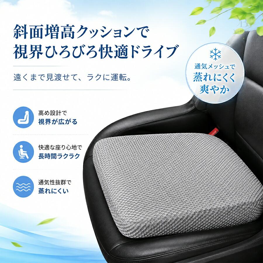 車用 クッション シートクッション カーシートクッション 座布団 高さ