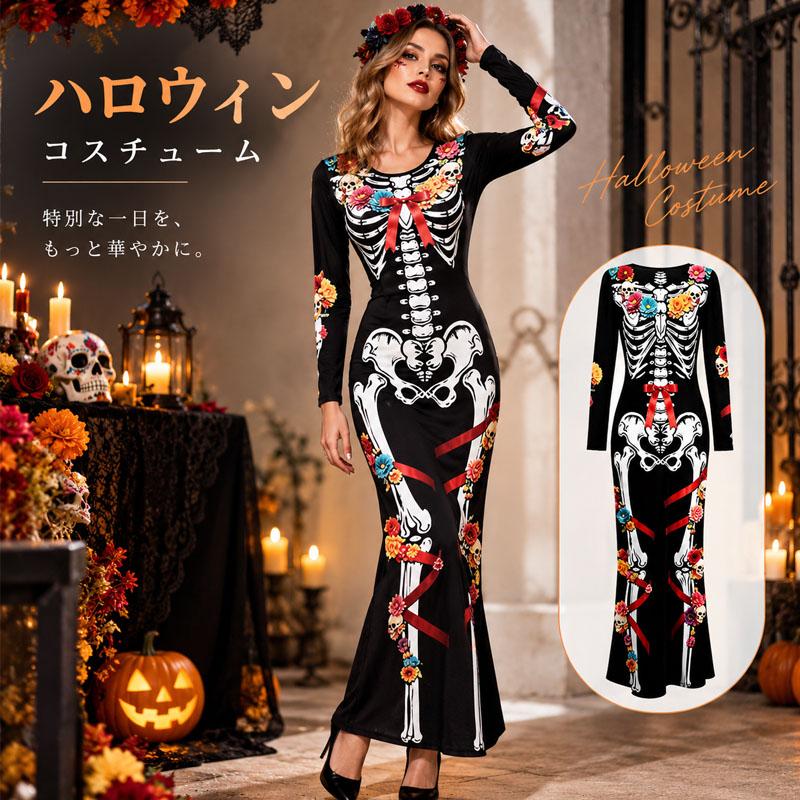 ハンドメイド☆ハロウィンドレス ハロウィン 衣装 レディース 仮装 ワンピース ロング マーメイド