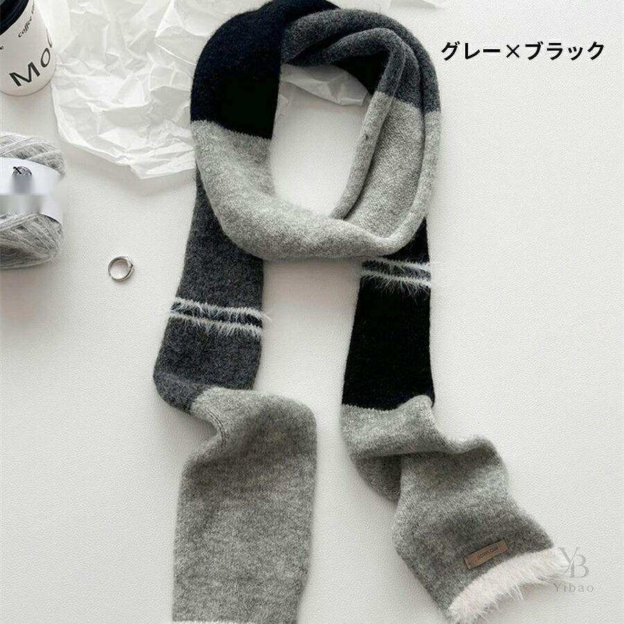 レディース 細身ロングマフラー 180cm 幅10cm ウール混ニット バイ