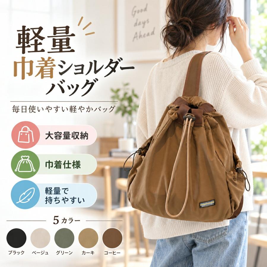 巾着バッグ レディース トートバッグ 軽量 ナイロンバッグ 大容量 収納