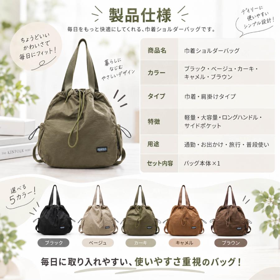巾着バッグ レディース トートバッグ 軽量 ナイロンバッグ 大容量 収納