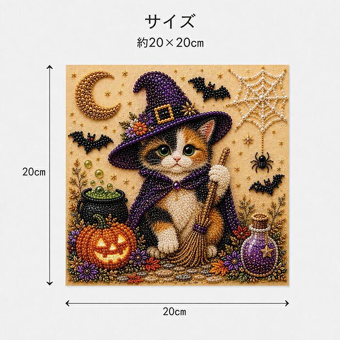 ダイヤモンドアート ハロウィン キット 5D ビーズアート DIYキット