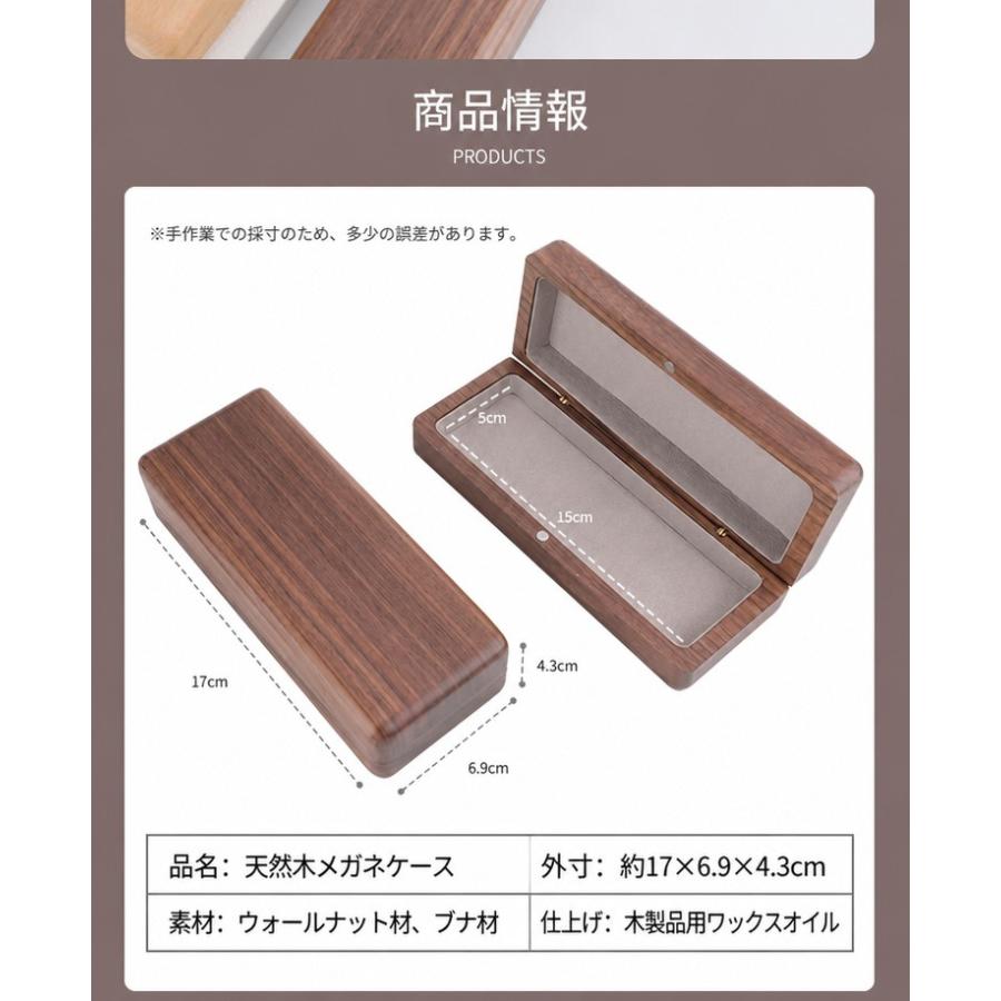 眼鏡ケース 木製 ハードケース 天然木 マグネット式 フランネル内張り