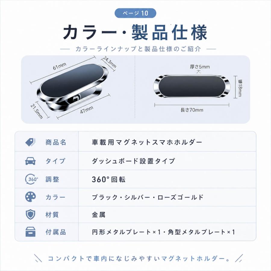 車載スマホホルダー マグネット式 360度回転 ダッシュボード