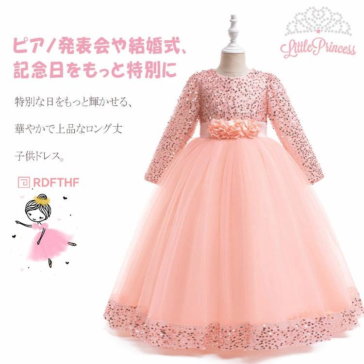 子供 ドレス ピアノ 発表会 フォーマルドレス 女の子 ロングドレス 