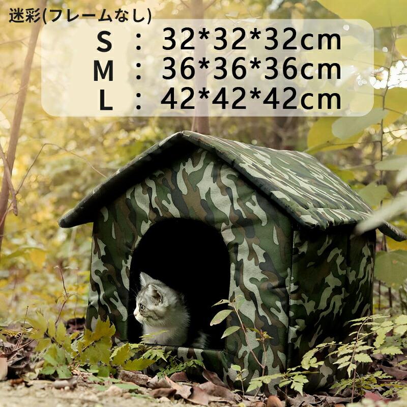 外猫ハウス ペットハウス 冬保温 夏保冷 屋外 防寒 のら猫 ひんやり