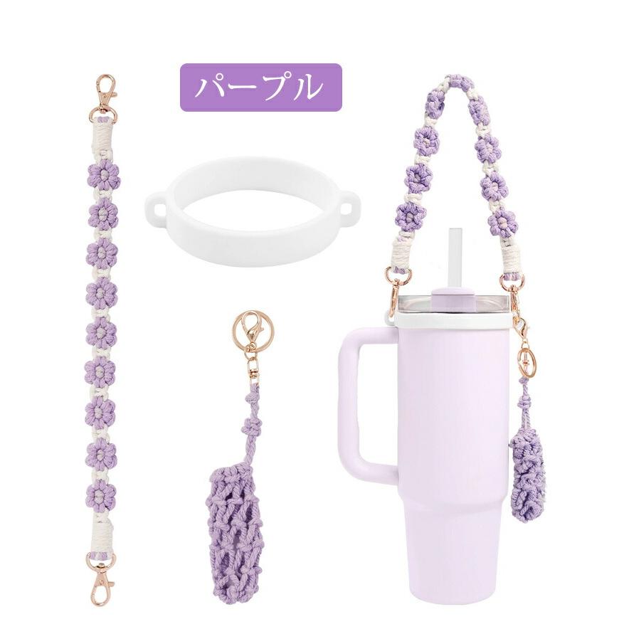 編み物 タンブラーホルダー 3点セット ドリンクカップホルダー 可愛い