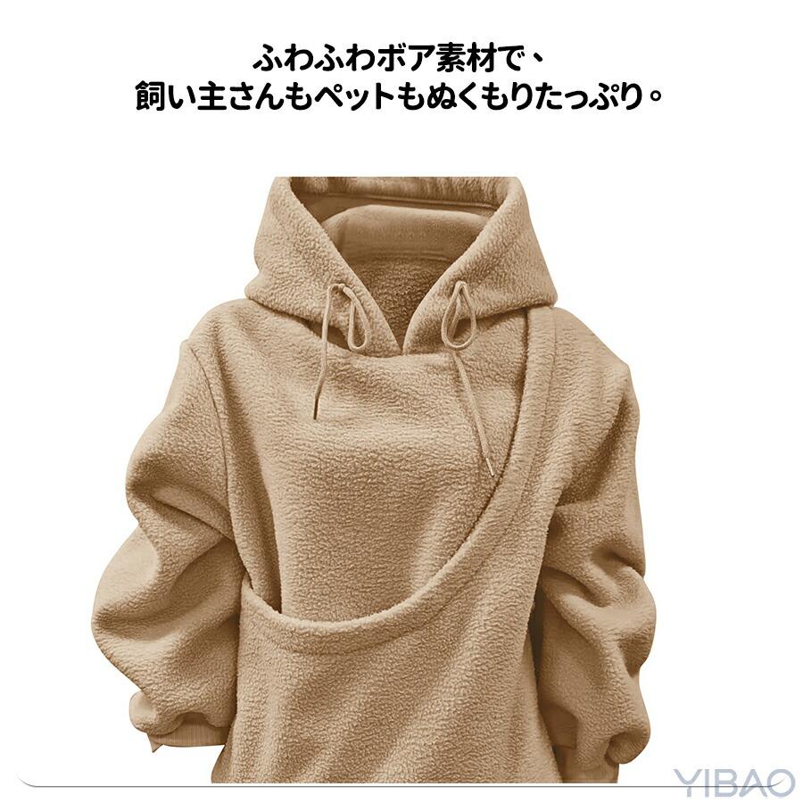 パーカー 猫抱っこ用服 レディースメンズ 猫 犬 猫入れるパーカー