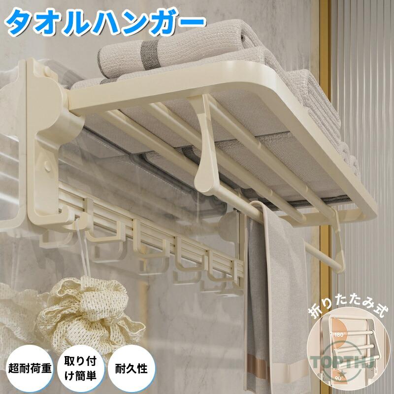 壁に物を置くキッチンハンガー北欧ins鉄芸免孔多機能二重浴室壁に収納かごを掛ける 工事不要 タオルハンガー タオル掛け おしゃれ 壁掛け 高耐荷重 カビ