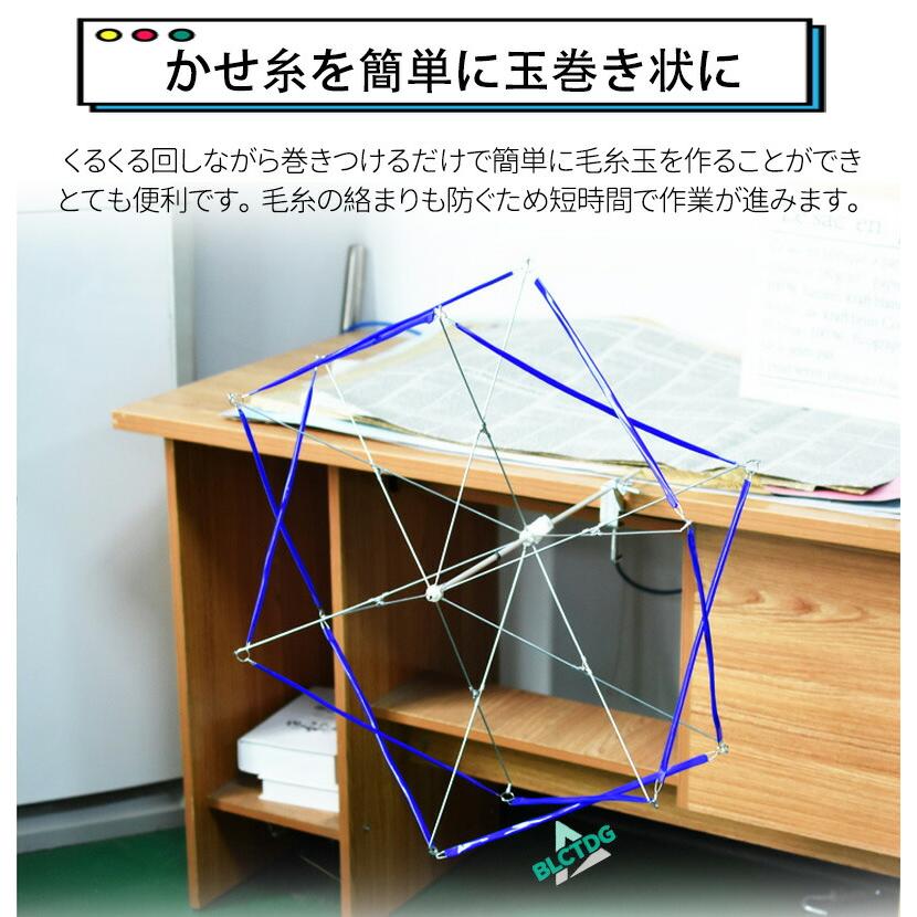 かせくり器 糸巻き 玉巻き 折りたたみ式 手芸 毛糸 編み物道具