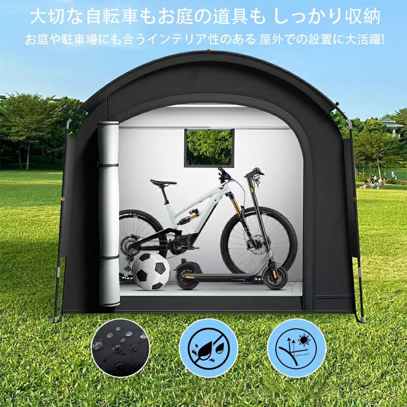 自転車テント サイクルハウスバイクガレージ 1-2台用 自転車置き場屋外