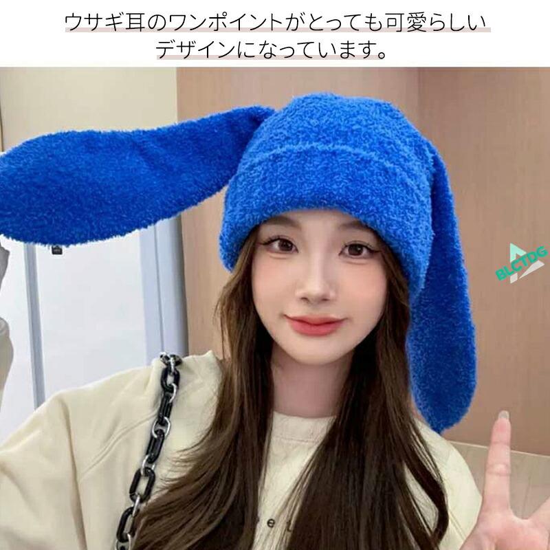 ウサギ耳 冬 うさ耳 耳付き ニット帽子 レディース うさぎ 兎耳 ニット