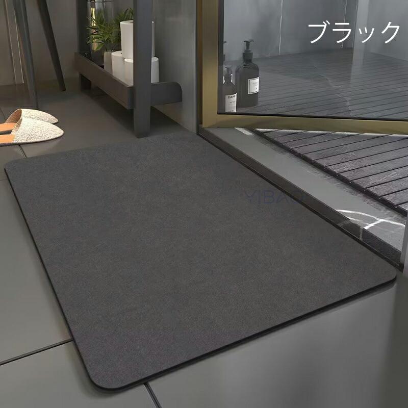 珪藻土バスマット 30x40cm~ 80*120cm 大判 バスマット 風呂 珪藻土