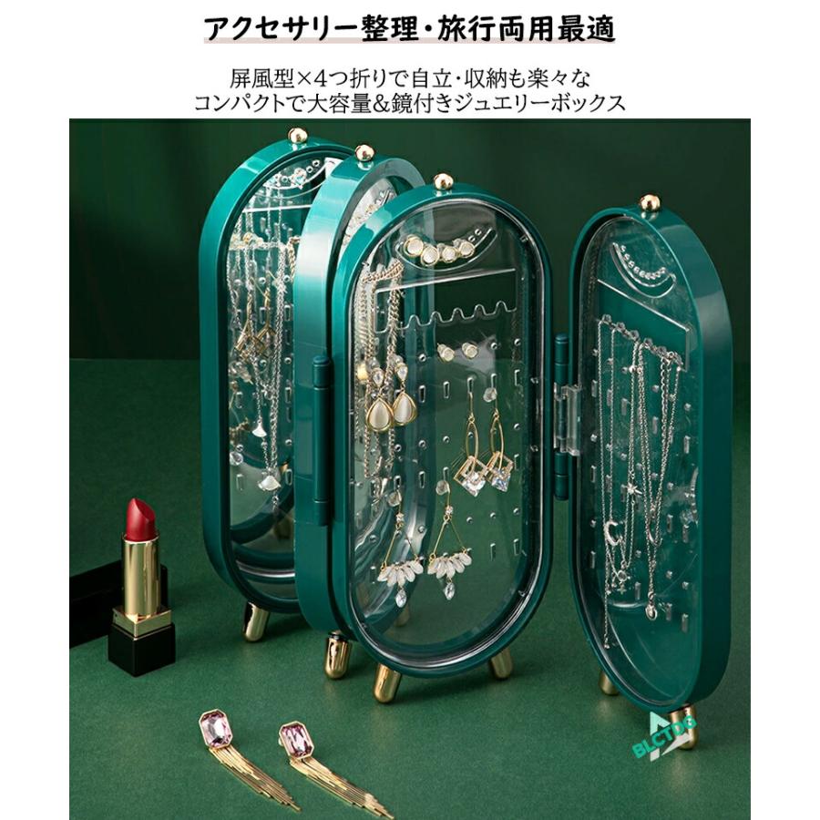 ジュエリーボックス 屏風型 4つ折り 大容量 鏡付き 携帯用 ネックレス