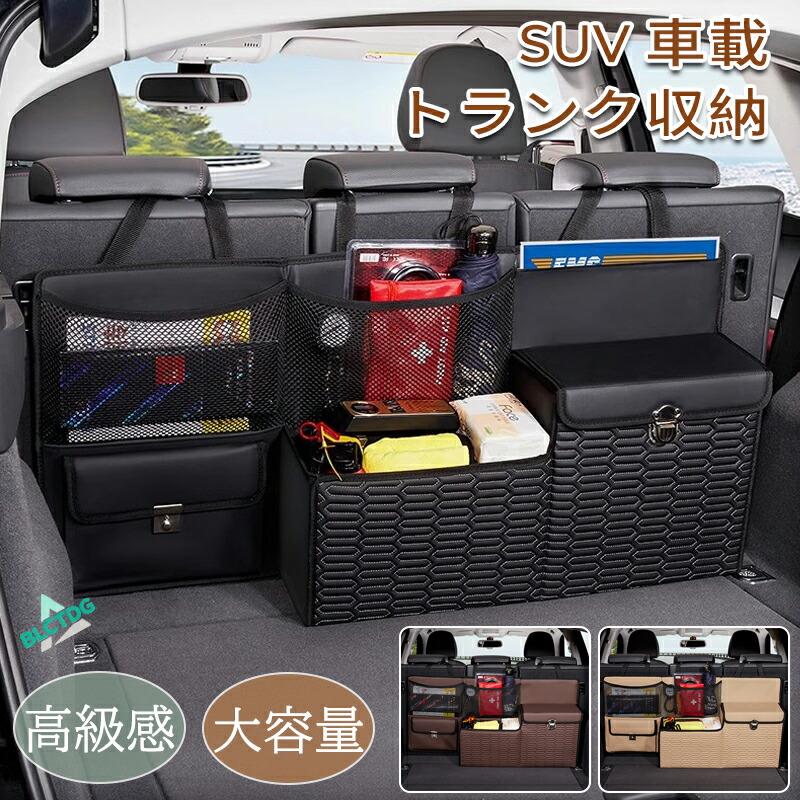 車トランク収納ポケット 後部座席用 シートバックポケット 大容量 省 