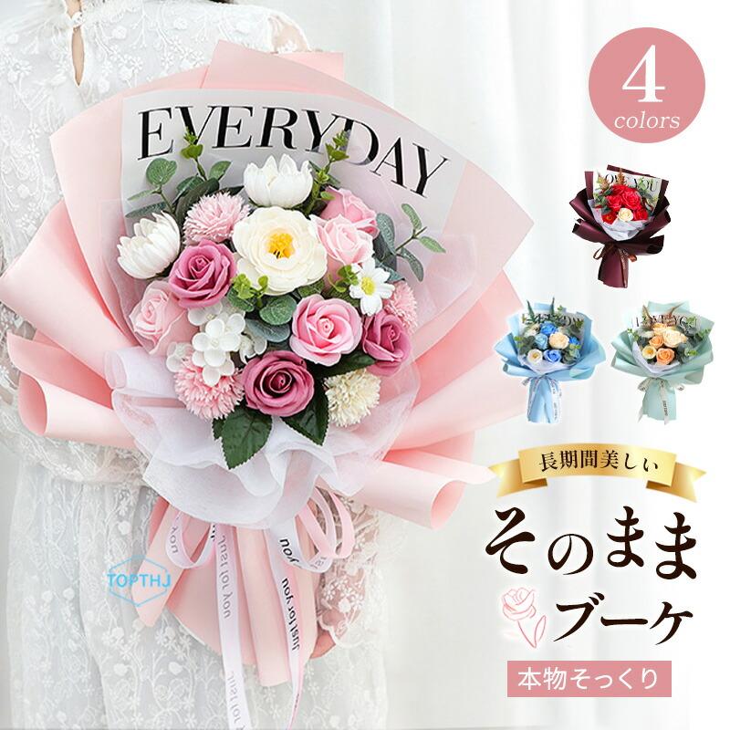 ソープフラワー 花束 成人式 ブーケ プレゼント ギフト バラ フラワー