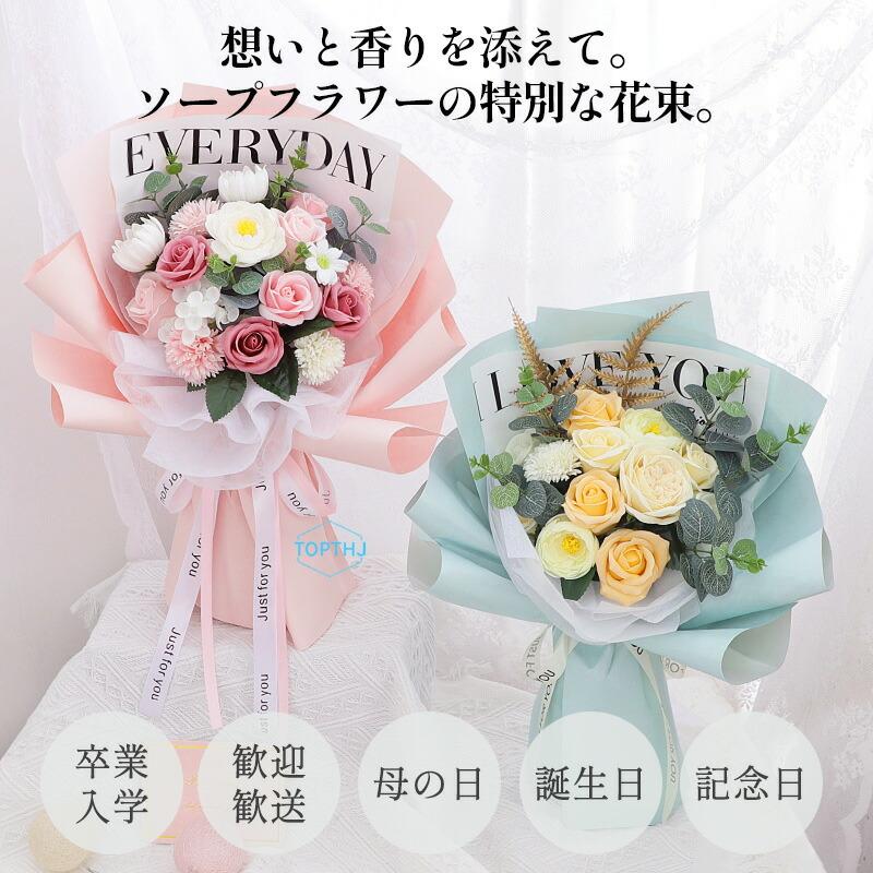 ソープフラワー 花束 成人式 ブーケ プレゼント ギフト バラ フラワー