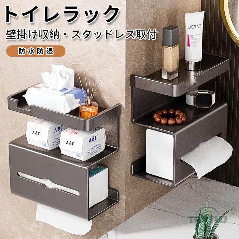 壁掛けティッシュロールディスペンサー収納 ティッシュロール収納ラック Amazon｜デスク用ティッシュホルダー | ロールペーパー用収納ボックス
