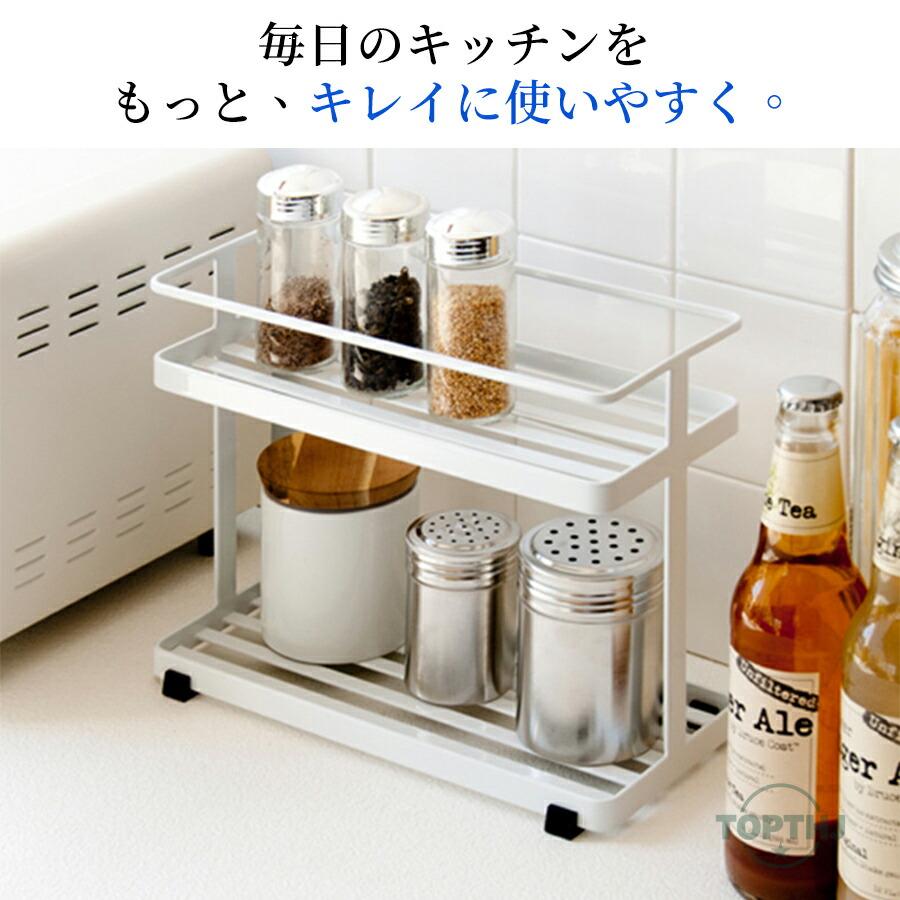 調味料ラック 2段 スパイスラック スチール製 キッチンフィット 調味料