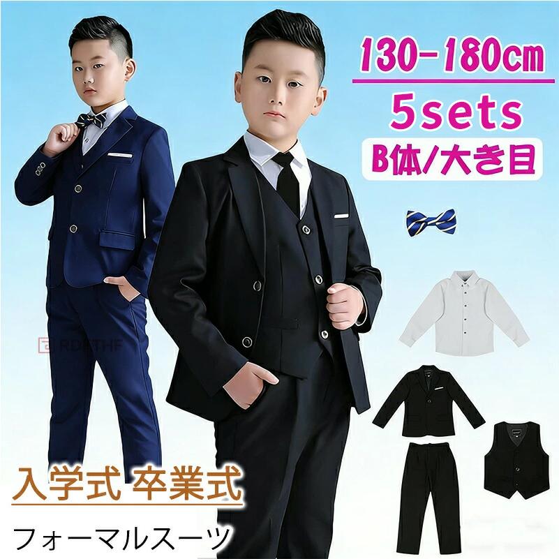 キッズ 160cm B体　ぽっちゃり用　ストライプスーツ ダークグレー　卒業式 男の子 卒業式 スーツ b体 大きいサイズ ゆったりサイズ 小学生