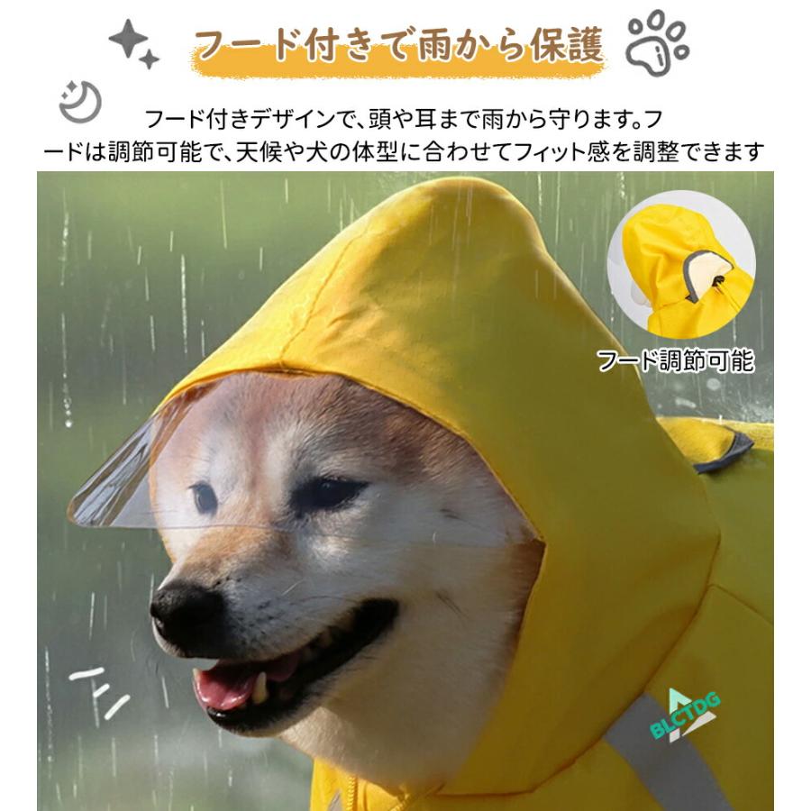犬用レインコート 小型〜中型犬用 防水 ポケット付き 反射テープ 調整