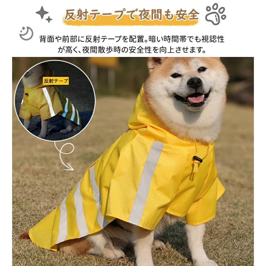 犬用レインコート 小型〜中型犬用 防水 ポケット付き 反射テープ 調整