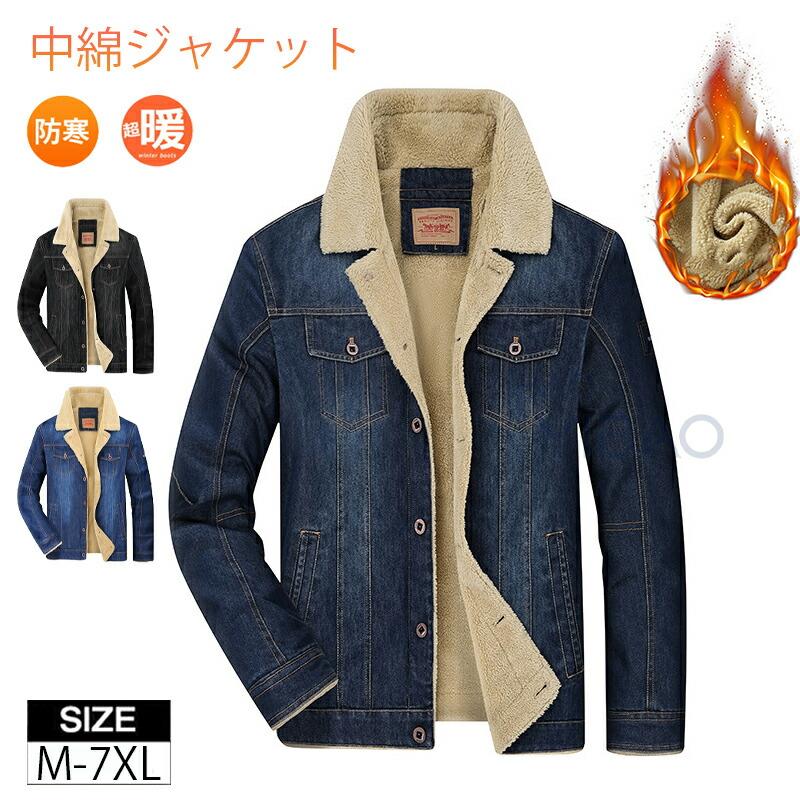 デニムジャケット メンズ Gジャン 裏起毛 ボアジャケット 裏ボア 秋冬