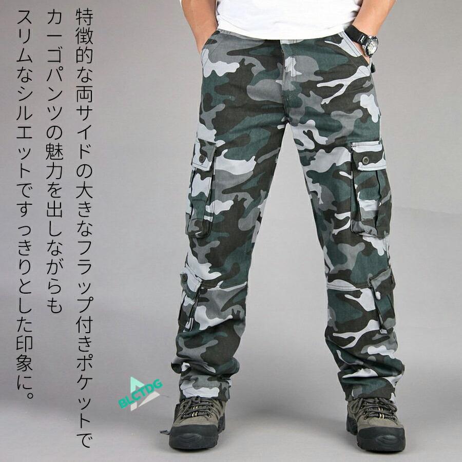 迷彩 カーゴパンツ 8ポケット ミリタリーパンツ メンズ レディース